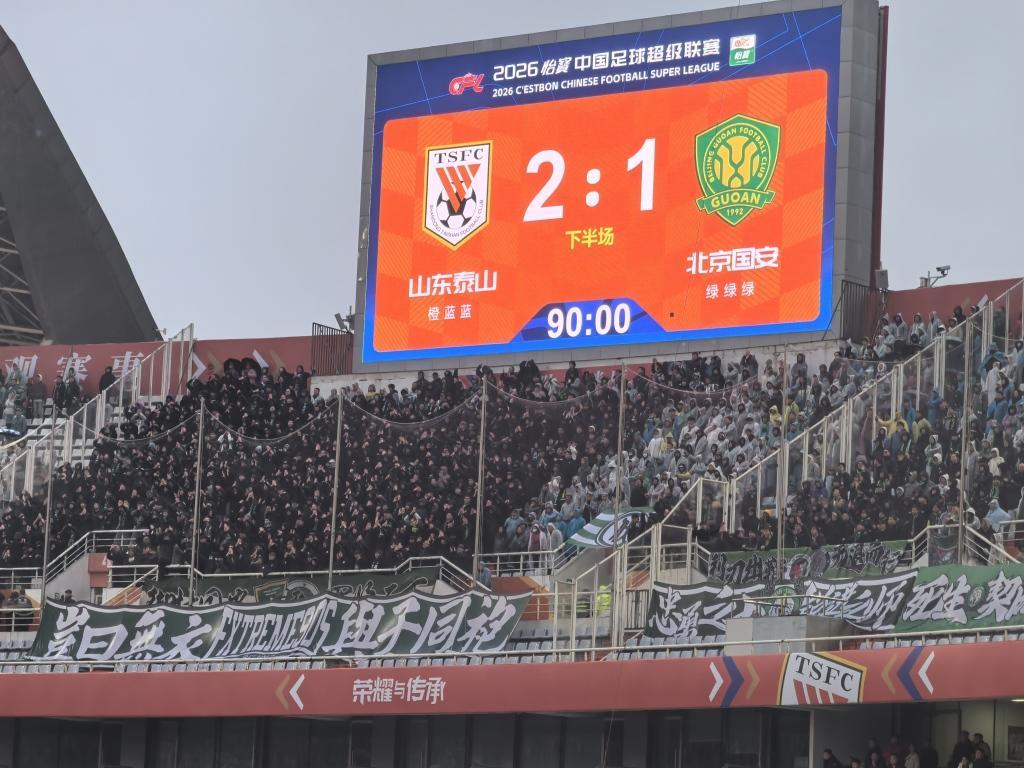 乐鱼体育-泰山赢下京鲁大战,青岛双雄本轮挑战两支强队力争拿分